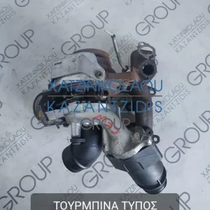 SKODA ROOMSTER 2009-2015 ΤΟΥΡΜΠΙΝΑ ΤΥΠΟΣ ΚΙΝΗΤΗΡΑ- CFW 1.2 TDI ΚΩΔΙΚΟΣ- 03P253019B