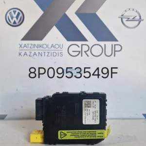 SKODA OCTAVIA 2004-2013 ΕΓΚΕΦΑΛΟΣ ΤΙΜΟΝΙΟΥ 8P0953549F