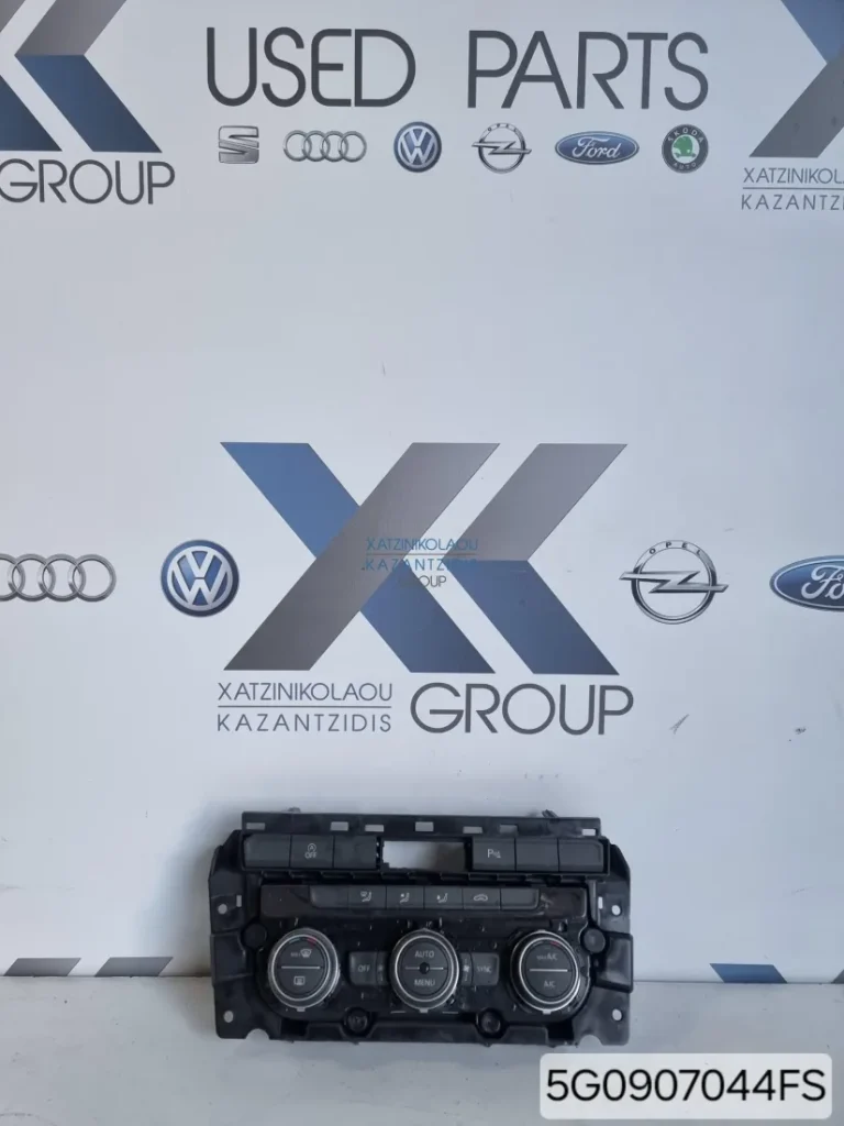 VW T-ROC 2016-2023 ΔΙΑΚΟΠΤΗΣ ΚΛΙΜΑΤIΣΜΟΥ ΚΩΔΙΚΟΣ ΑΝΤΑΛΛΑΚΤΙΚΟΥ- 5G0907044FS