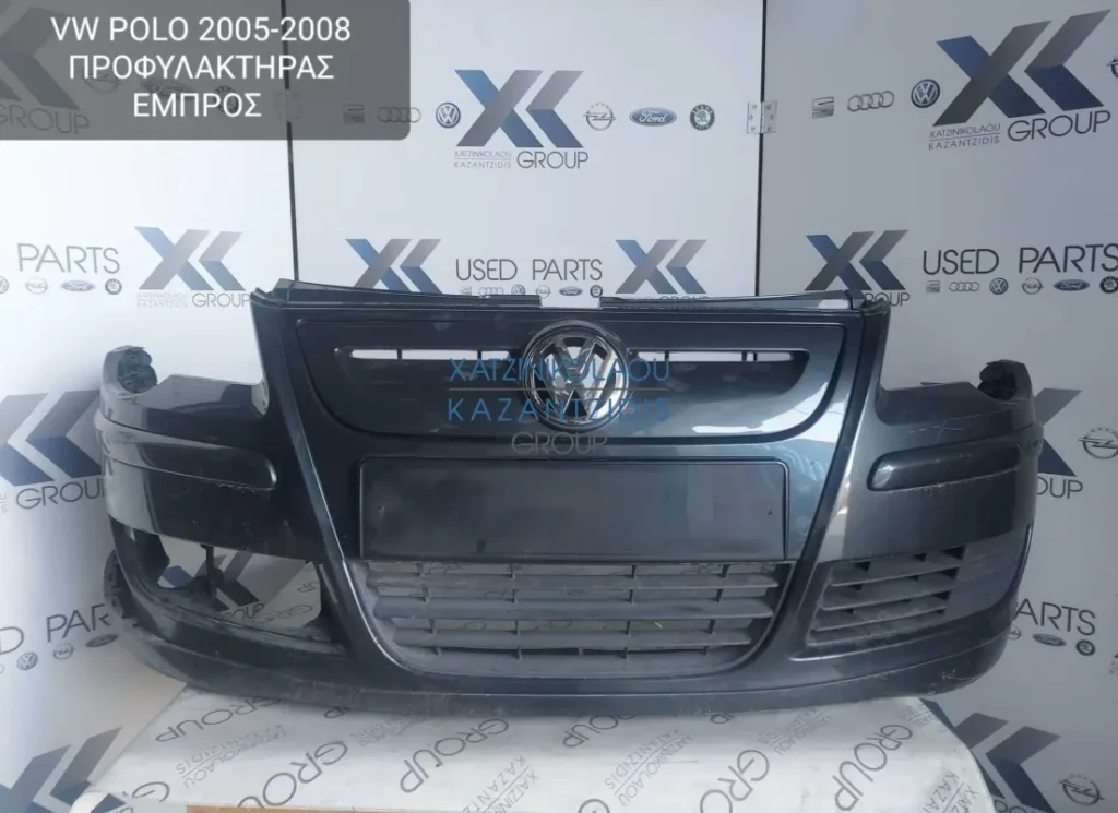 VW POLO 2005-2008 ΠΡΟΦΥΛΑΚΤΗΡΑΣ ΕΜΠΡΟΣ