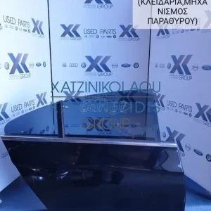 VW PASSAT CC 2008-2013 ΠΟΡΤΑ ΠΙΣΩ ΔΕΞΙΑ(ΚΛΕΙΔΑΡΙΑ-ΤΖΑΜΙ-ΓΡΥΛΛΟΣ)