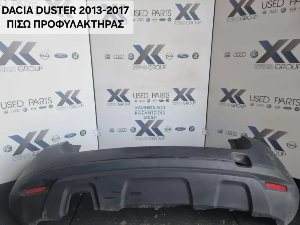 DACIA DUSTER 2014-2017 ΠΡΟΦΥΛΑΚΤΗΡΑΣ ΠΙΣΩ
