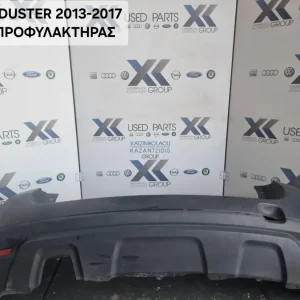 DACIA DUSTER 2014-2017 ΠΡΟΦΥΛΑΚΤΗΡΑΣ ΠΙΣΩ