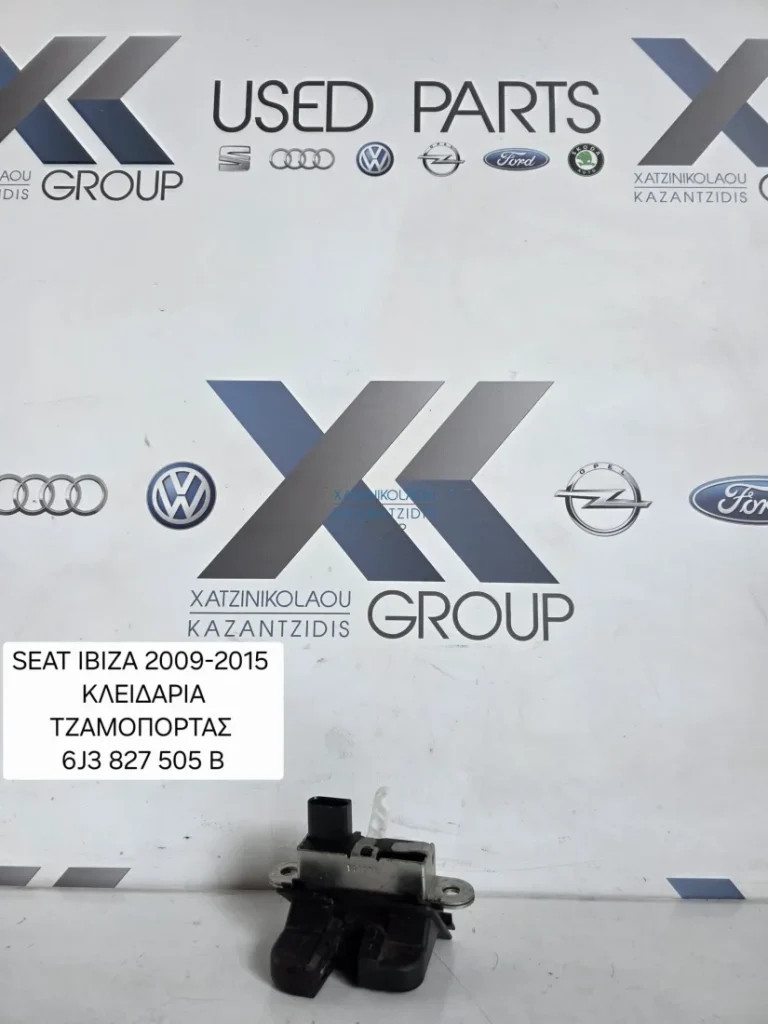 SEAT IBIZA 2009-2017 ΚΛΕΙΔΑΡΙΑ ΤΖΑΜΟΠΟΡΤΑΣ ΚΩΔΙΚΟΣ ΑΝΤΑΛΛΑΚΤΙΚΟΥ 6J3827505B
