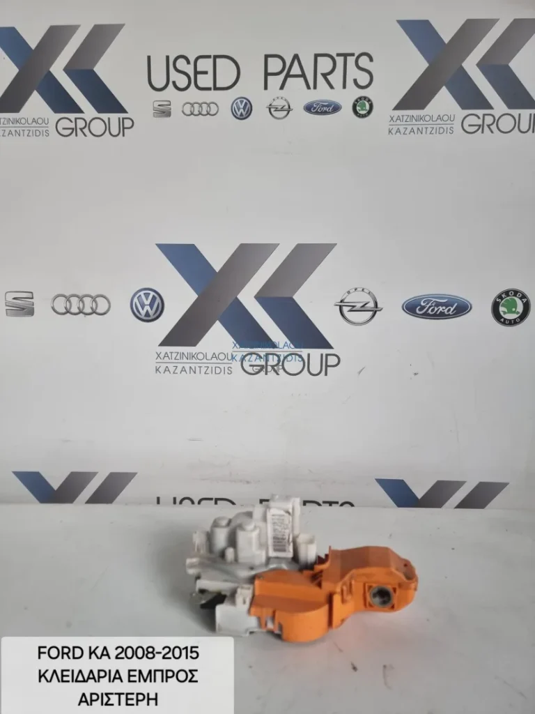 FORD KA 2008-2015 ΚΛΕΙΔΑΡΙΑ ΕΜΠΡΟΣ ΑΡΙΣΤΕΡΗ