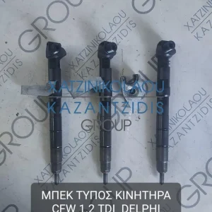 SEAT IBIZA 2009-2015 ΜΠΕΚ ΤΥΠΟΣ ΚΙΝΗΤΗΡΑ- CFW 1.2 TDI DELPHI ΚΩΔΙΚΟΣ- H751W88JN2  B3H8ACT6Z0
