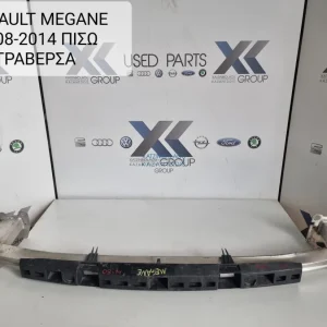 RENAULT MEGANE 2008-2014 ΤΡΑΒΕΡΣΑ ΕΜΠΡΟΣ