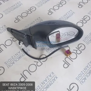 SEAT IBIZA 2005-2008 ΚΑΘΡΕΦΤΗΣ ΗΛΕΚΤΡΙΚΟΣ ΕΞΩΤΕΡΙΚΟΣ ΔΕΞΙΑ (3 ΚΑΛΩΔΙΑ)