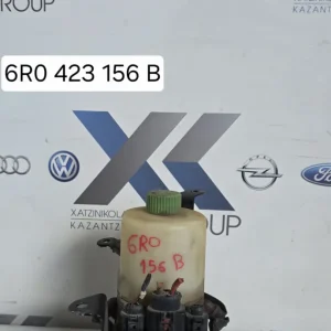 VW POLO 2009-2017 ΑΝΤΛΕΙΑ ΥΔΡΑΥΛΙΚΟΥ ΤΙΜΟΝΙΟΥ ΚΩΔΙΚΟΣ ΑΝΤΑΛΛΑΚΤΙΚΟΥ 6R0423156B,