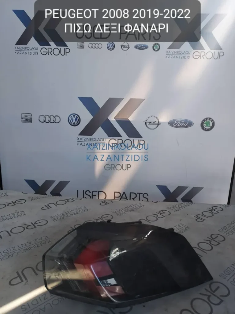 PEUGEOT 2008 2019-2022 ΦΑΝΑΡΙ ΠΙΣΩ ΔΕΞΙ