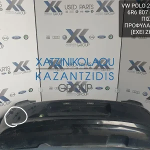 VW POLO 2009-2013 ΠΡΟΦΥΛΑΚΤΗΡΑΣ ΠΙΣΩ ΚΩΔΙΚΟΣ- 6R6807421BH (ΕΧΕΙ ΖΗΜΙΑ)