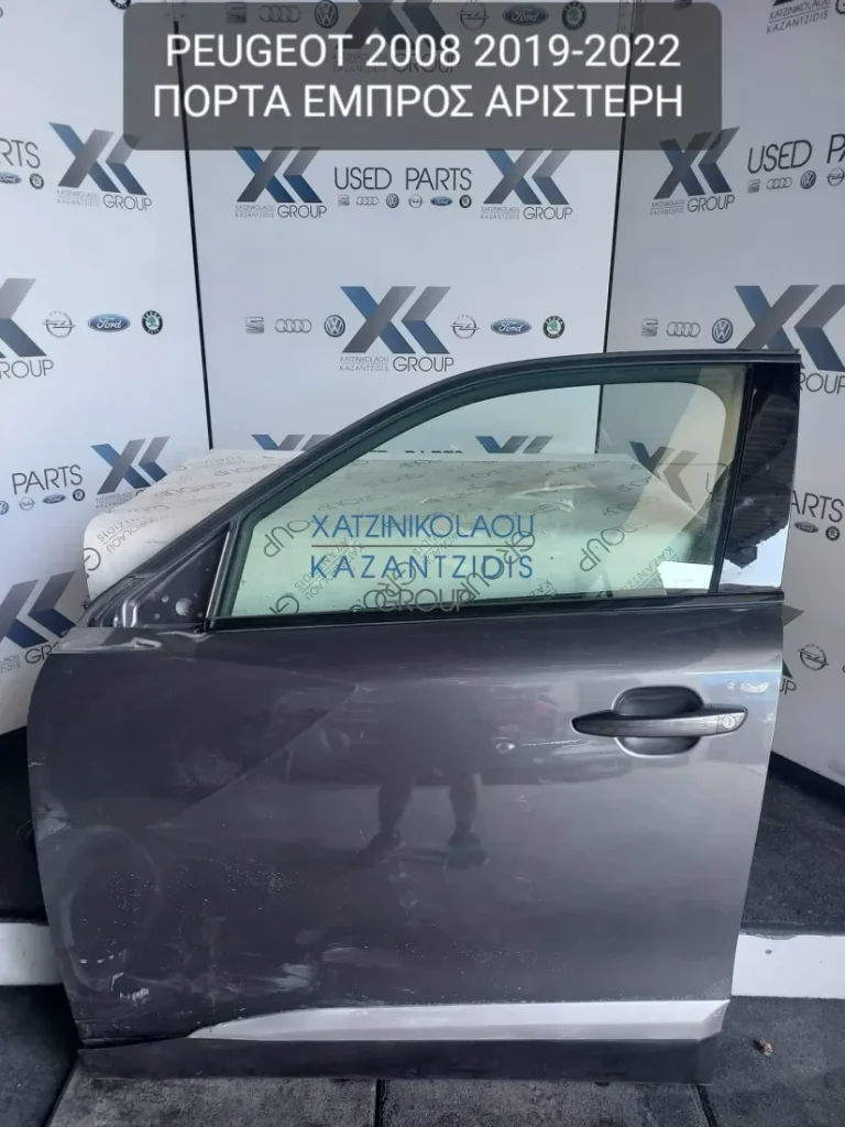 PEUGEOT 2008 2019-2022 ΠΟΡΤΑ ΕΜΠΡΟΣ ΑΡΙΣΤΕΡΗ (ΤΖΑΜΙ-ΓΡΥΛΛΟΣ-ΚΛΕΙΔΑΡΙΑ)