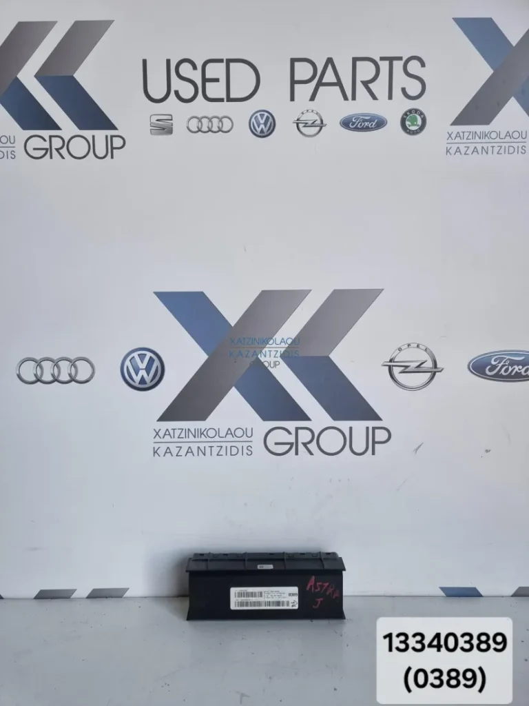 OPEL MERIVA 2010-2014 ΗΛΕΚΤΡΟΝΙΚΗ ΜΟΝΑΔΑ ΚΩΔΙΚΟΣ ΑΝΤΑΛΛΑΚΤΙΚΟΥ-  13340389 (0389)