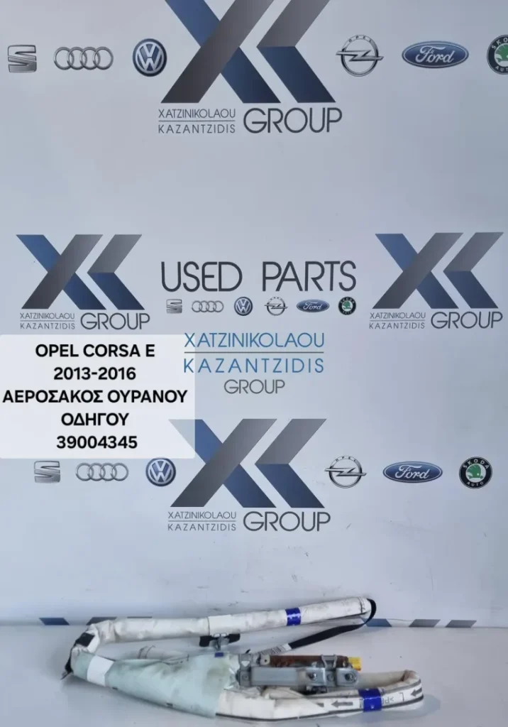 OPEL CORSA E 2015-2019 ΑΡΙΣΤΕΡΟΣ ΑΕΡΟΣΑΚΟΣ ΟΡΟΦΗΣ ΚΩΔΙΚΟΣ ΑΝΤΑΛΛΑΚΤΙΚΟΥ- 39004345
