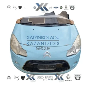 CITROEN C3 2010-2013 ΜΟΥΡΗ ΕΜΠΡΟΣ ΚΟΜΠΛΕ (ΚΑΠΟ-ΦΑΝΑΡΙΑ-ΜΕΤΩΠΗ-ΤΡΑΒΕΡΣΑ-ΠΡΟΦΥΛΆΚΤΗΡΑΣ-ΦΤΕΡΑ-ΘΟΛΟΙ-ΨΥΓΕΙΑ-ΣΕΤ ΑΕΡΟΣΑΚΟΙ