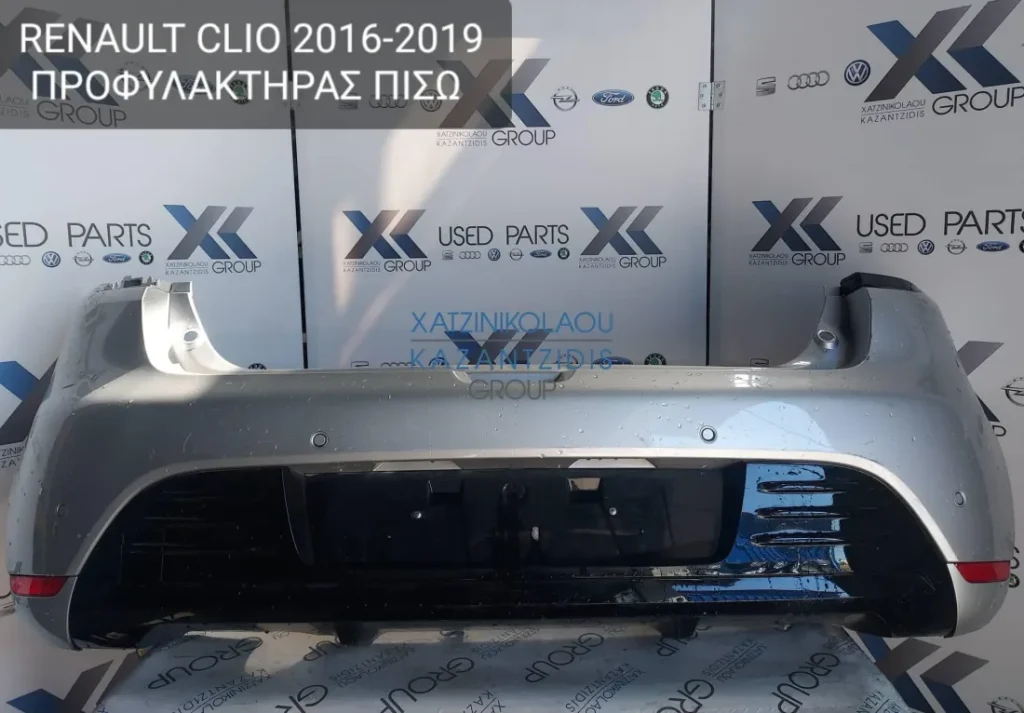 RENAULT CLIO 2016-2019 ΠΡΟΦΥΛΑΚΤΗΡΑΣ ΠΙΣΩ