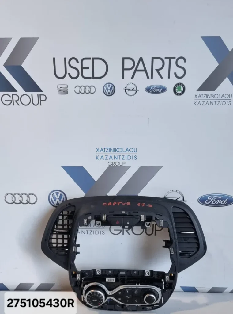 RENAULT CAPTUR 2017-2020 ΧΕΙΡΙΣΤΗΡΙΑ ΚΑΛΟΡΙΦΕΡ AC ΚΩΔΙΚΟΣ ΑΝΤΑΛΛΑΚΤΙΚΟΥ- 275105430R