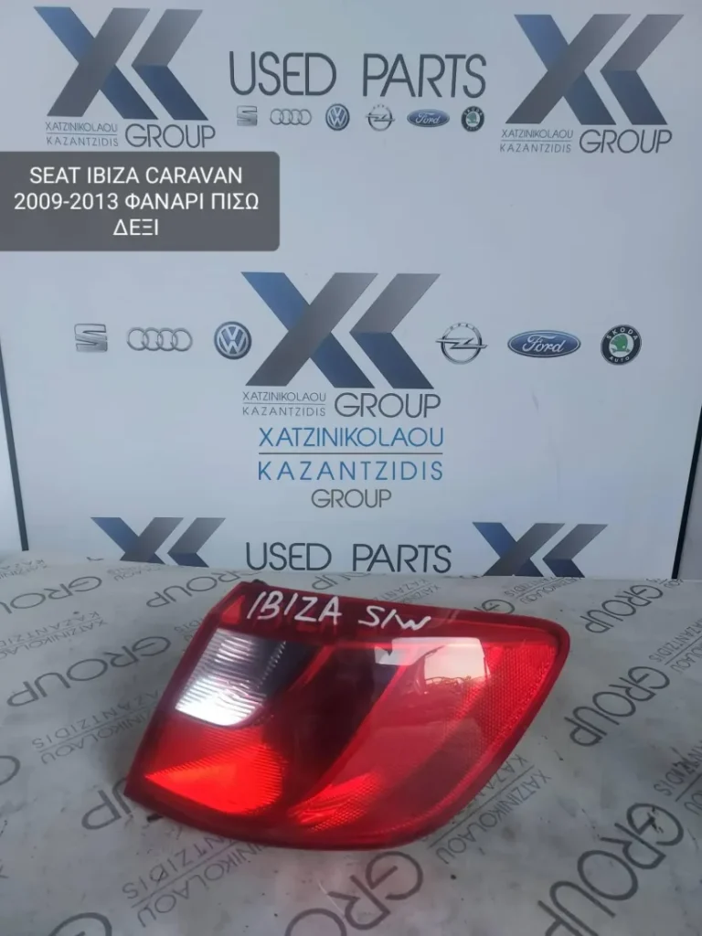SEAT IBIZA 2009-2013 CARAVAN ΦΑΝΑΡΙ ΠΙΣΩ ΔΕΞΙ