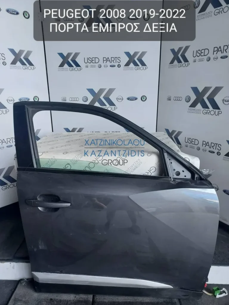 PEUGEOT 2008 2019-2022 ΠΟΡΤΑ ΕΜΠΡΟΣ  ΔΕΞΙΑ (ΤΖΑΜΙ-ΓΡΥΛΛΟΣ-ΚΛΕΙΔΑΡΙΑ)