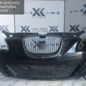 SEAT LEON 2010-2013 ΠΡΟΦΥΛΑΚΤΗΡΑΣ ΕΜΠΡΟΣ
