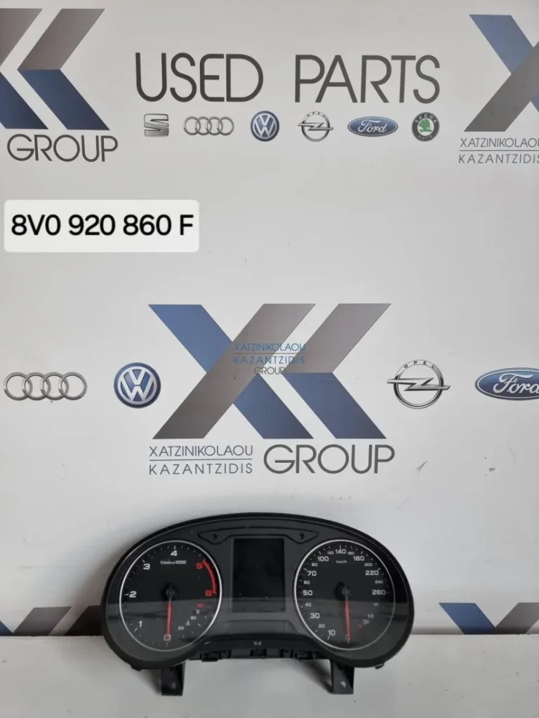 AUDI A3 2009 – 2017 ΚΑΝΤΡΑΝ ΚΩΔΙΚΟΣ ΑΝΤΑΛΛΑΚΤΙΚΟΥ- 8V0920860F