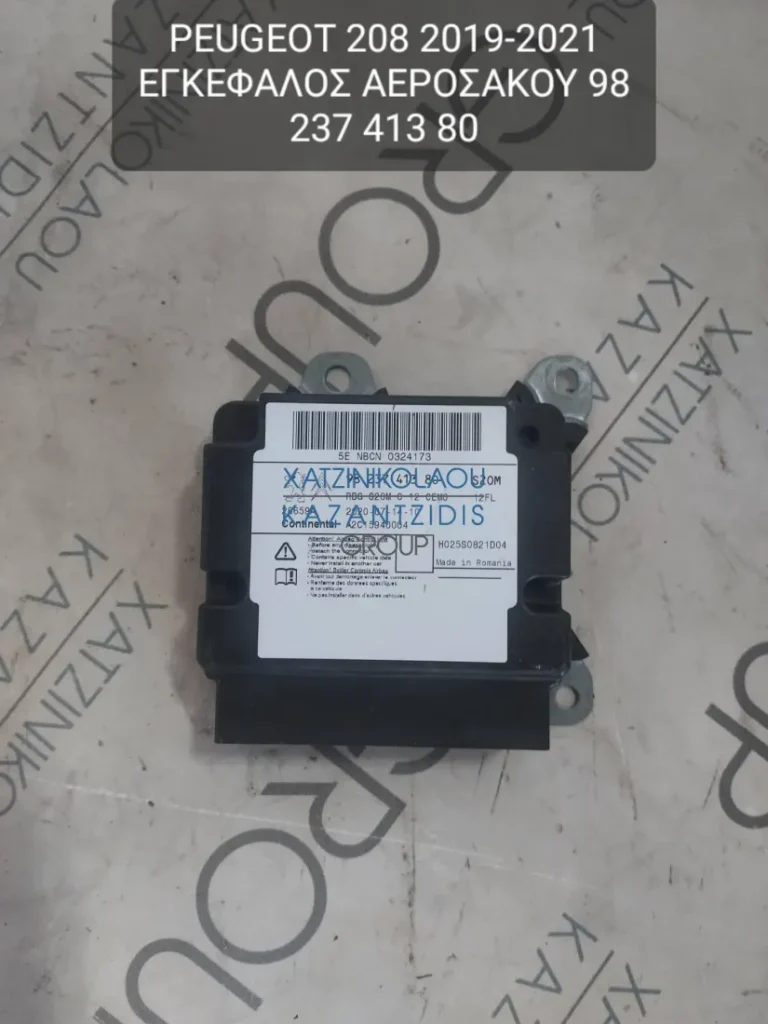 PEUGEOT 208 2019-2022 ΕΓΚΕΦΑΛΟΣ ΑΕΡΟΣΑΚΟΥ ΚΩΔΙΚΟΣ- 9823741380