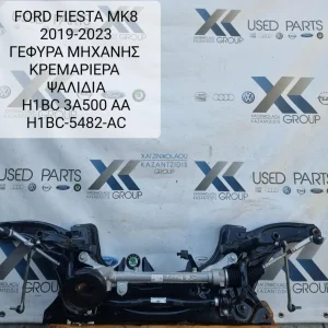 FORD FIESTA MK8 2017-2023 ΨΑΛΙΔΙΑ ΕΜΠΡΟΣ