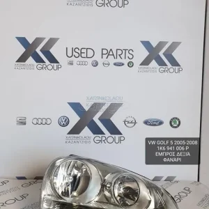 VW GOLF 5 2005-2008 ΕΜΠΡΟΣ ΔΕΞΙ ΦΑΝΑΡΙ ΚΩΔΙΚΟΣ- 1K6941006P
