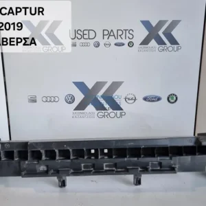 RENAULT CAPTUR 2013-2019 ΤΡΑΒΕΡΣΑ ΠΙΣΩ