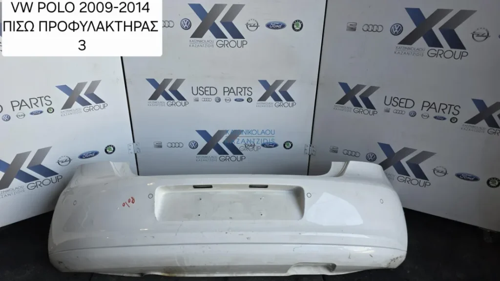 VW POLO 2009-2013  ΠΡΟΦΥΛΑΚΤΗΡΑΣ ΠΙΣΩ