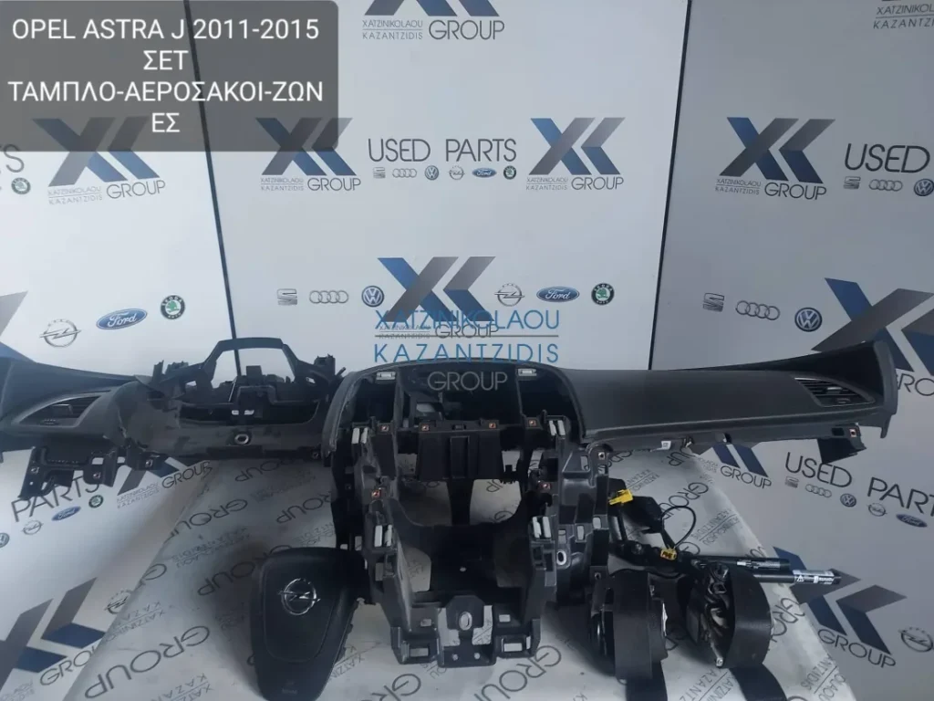OPEL ASTRA J 2011-2015 ΣΕΤ ΤΑΜΠΛΟ ΖΩΝΕΣ ΑΕΡΟΣΑΚΟΙ