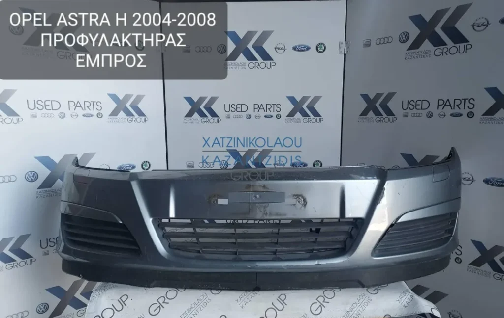 OPEL ASTRA H  2004-2008 ΠΡΟΦΥΛΑΚΤΗΡΑΣ ΕΜΠΡΟΣ