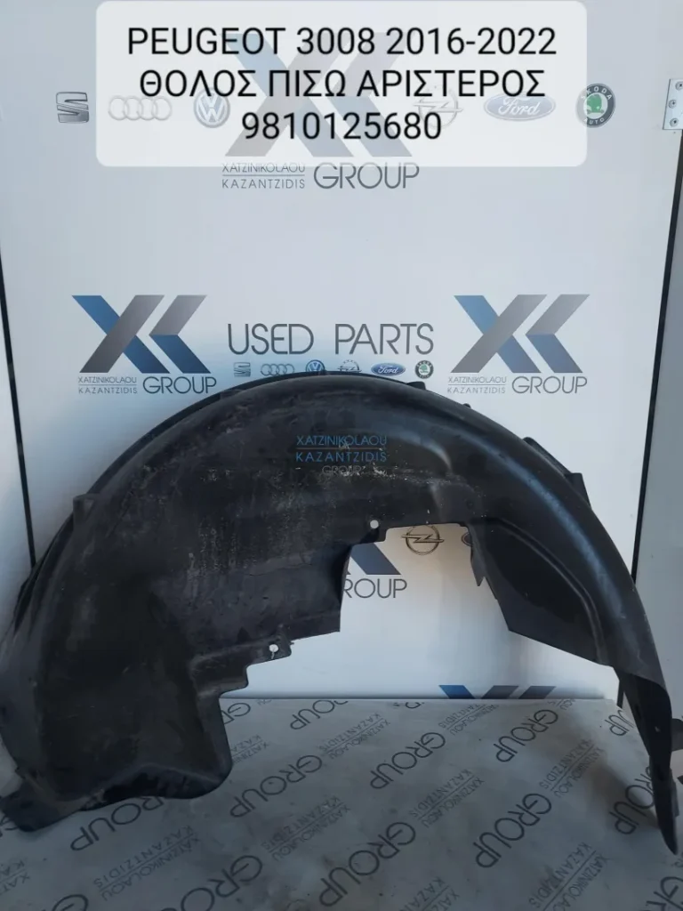 PEUGEOT 3008 2016-2022 ΘΟΛΟΣ ΠΙΣΩ ΑΡΙΣΤΕΡΟΣ 9810125580