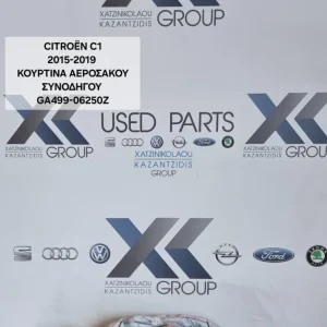 CITROEN C1 2014-2020 ΚΟΥΡΤΙΝΑ ΑΕΡΟΣΑΚΟΣ ΔΕΞΙΟΣ (ΣΥΝΟΔΗΓΟΥ) ΚΩΔΙΚΟΣ ΑΝΤΑΛΛΑΚΤΙΚΟΥ- GA49906250Z
