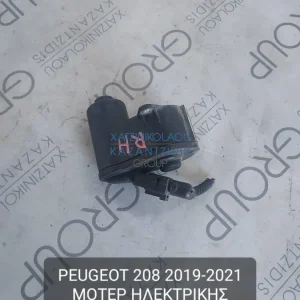 PEUGEOT 208 2019-2021 ΜΟΤΕΡ ΗΛΕΚΤΡΙΚΗΣ ΔΑΓΚΑΝΑΣ ΠΙΣΩ ΑΞΟΝΑ ΔΕΞΙ