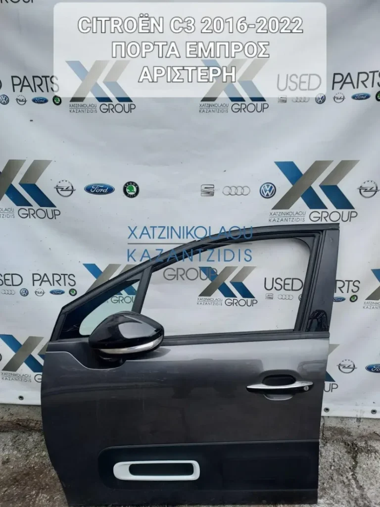 CITROEN C3 2016-2020 ΠΟΡΤΑ ΕΜΠΡΟΣ ΑΡΙΣΤΕΡΗ