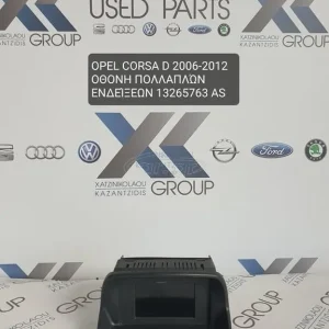 OPEL CORSA D 2006-2012 ΟΘΟΝΗ ΠΟΛΛΑΠΛΩΝ ΕΝΔΕΙΞΕΩΝ  ΚΩΔΙΚΟΣ- 13265763AS