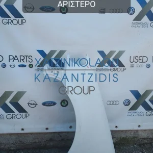 VW POLO 1999-2002 ΦΤΕΡΟ ΕΜΠΡΟΣ ΑΡΙΣΤΕΡΟ