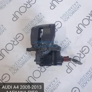 AUDI A4 2008-2013 ΔΑΓΚΑΝΑ ΠΙΣΩ ΑΞΟΝΑ ΔΕΞΙΑ ΗΛΕΚΤΡΙΚΗ 8K