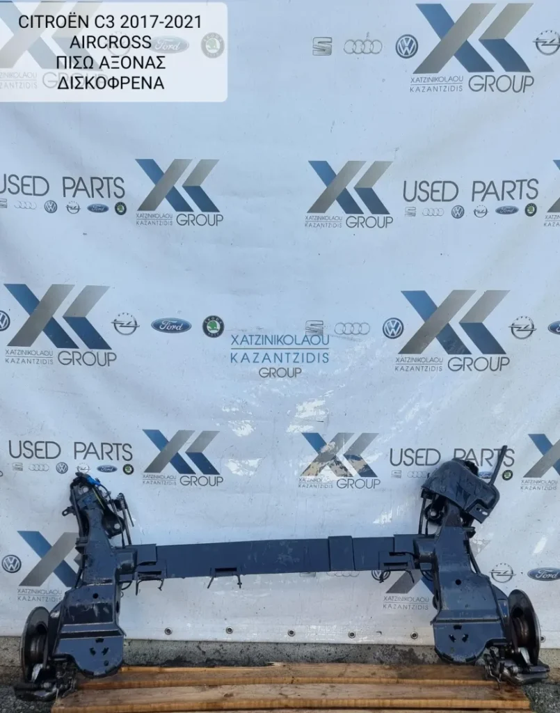 CITROEN C3 AIRCROSS 2016-2021 ΑΞΟΝΑΣ ΠΙΣΩ ΔΙΣΚΟΦΡΕΝΑ