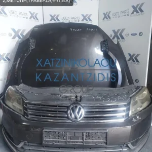VW PASSAT 2012-2020 ΜΟΥΡΗ ΕΜΠΡΟΣ (ΚΑΠΟ-ΦΤΕΡΑ-ΦΑΝΑΡΙΑ-ΠΡΟΦΥΛΑΚΤΗΡΑΣ-ΜΕΤΩΠΗ-ΘΟΛΟΙ-ΤΡΑΒΕΡΣΑ-ΨΥΓΕΙΑ)