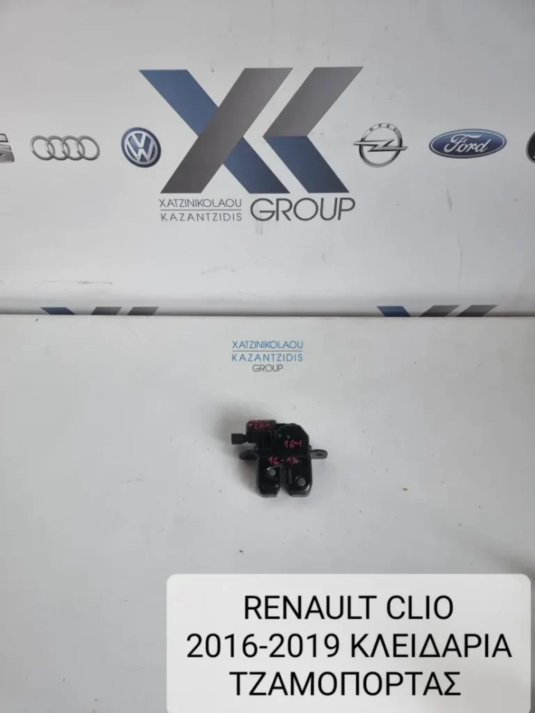 RENAULT CLIO 2013-2019 ΚΛΕΙΔΑΡΙΑ ΤΖΑΜΟΠΟΡΤΑΣ