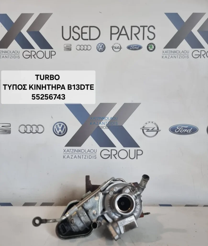 ΤΟΥΡΜΠΙΝΑ ΤΥΠΟΣ ΚΙΝΗΤΗΡΑ B13DTE 55256743