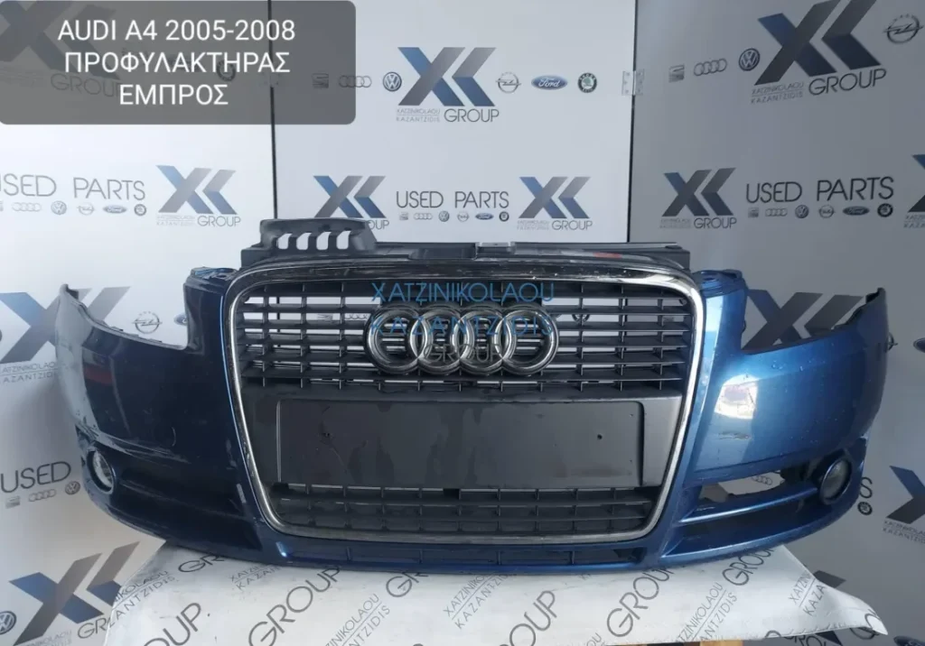 AUDI A4 2005-2008 ΠΡΟΦΥΛΑΚΤΗΡΑΣ ΕΜΠΡΟΣ