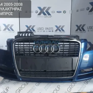 AUDI A4 2005-2008 ΠΡΟΦΥΛΑΚΤΗΡΑΣ ΕΜΠΡΟΣ