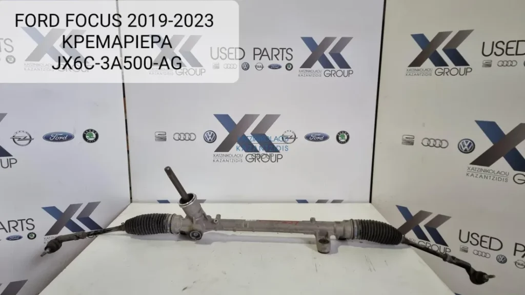 FORD FOCUS 2018-2024 ΚΡΕΜΑΓΙΕΡΑ ΚΩΔΙΚΟΣ ΑΝΤΑΛΛΑΚΤΙΚΟΥ JX6C-3A500-AG