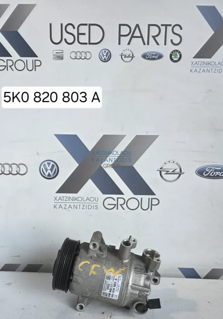 VW POLO 2009-2017 COMPRESSER AC ΚΩΔΙΚΟΣ ΑΝΤΑΛΛΑΚΤΙΚΟΥ 5K0 820803A