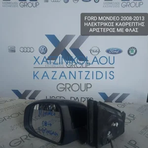 FORD MONDEO 2008-2013 ΚΑΘΡΕΦΤΗΣ ΑΡΙΣΤΕΡΟΣ ΗΛΕΚΤΡΙΚΟΣ ΜΕ ΦΛΑΣ