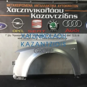 AUDI A4 2001-2005 ΦΤΕΡΟ ΕΜΠΡΟΣ ΑΡΙΣΤΕΡΟ