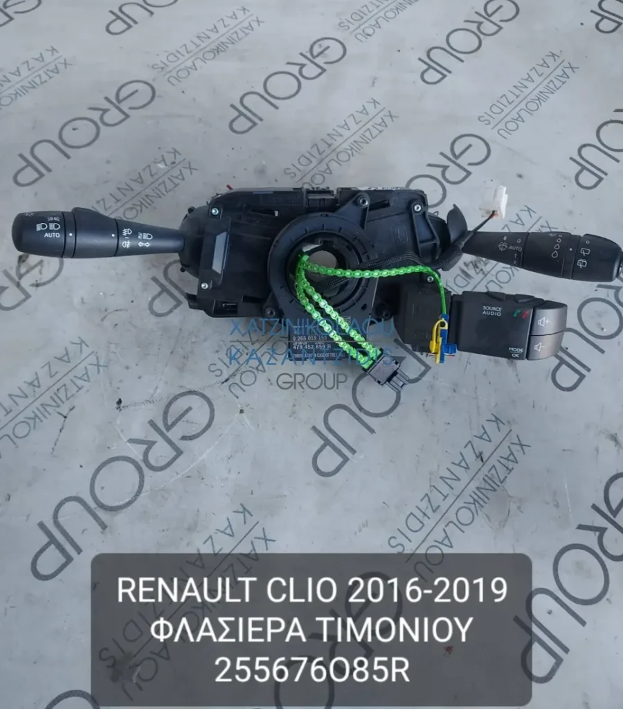 RENAULT CLIO 2016-2019 ΦΛΑΣΙΕΡΑ ΤΙΜΟΝΙΟΥ ΚΩΔΙΚΟΣ- 255676085R